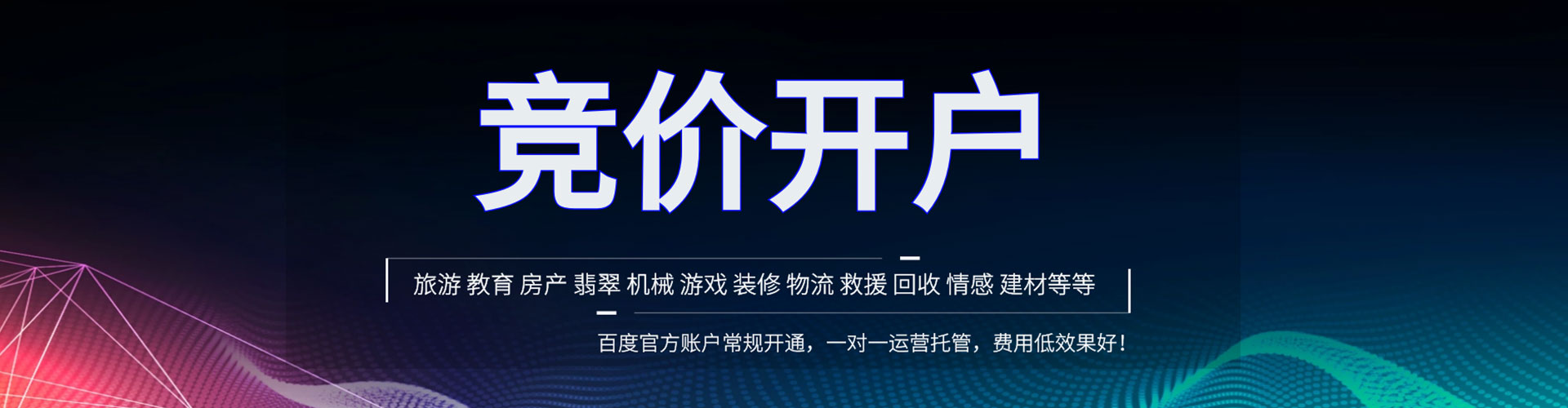 涿州信息流大师